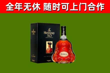 宝坻烟酒回收轩尼诗XO.jpg