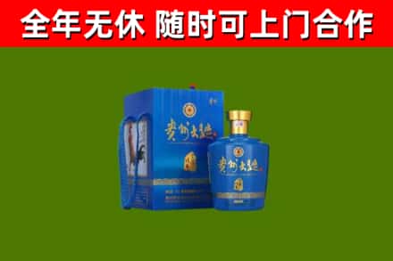 宝坻烟酒回收贵州大曲.jpg