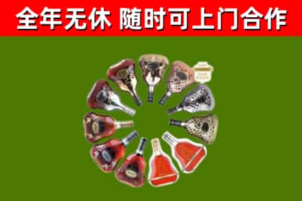 宝坻烟酒回收XO洋酒.jpg