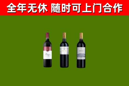 宝坻烟酒回收拉菲红酒.jpg