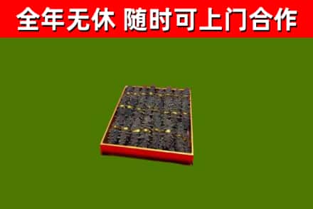 宝坻烟酒回收海参.jpg